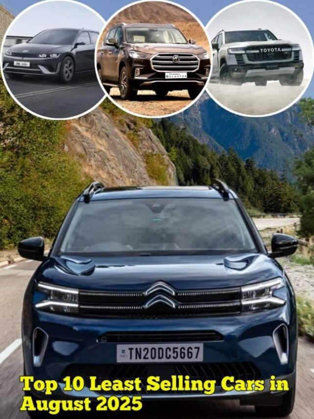 Top 10 Least Selling Cars in August 2025